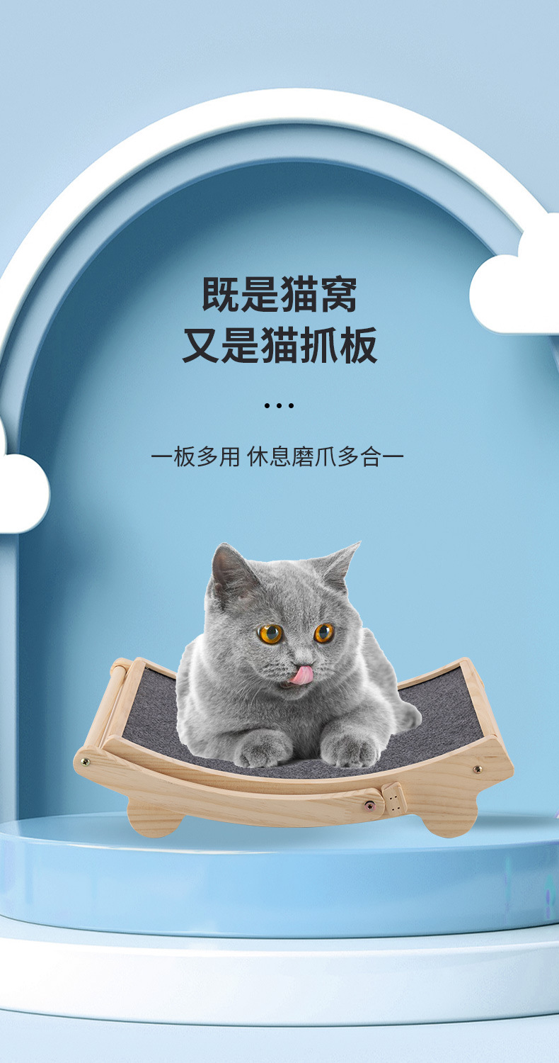 猫抓板_03