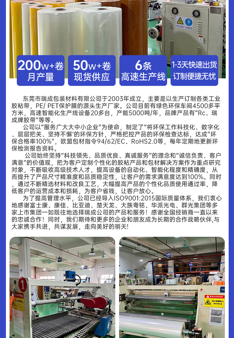 胶带详情页_10