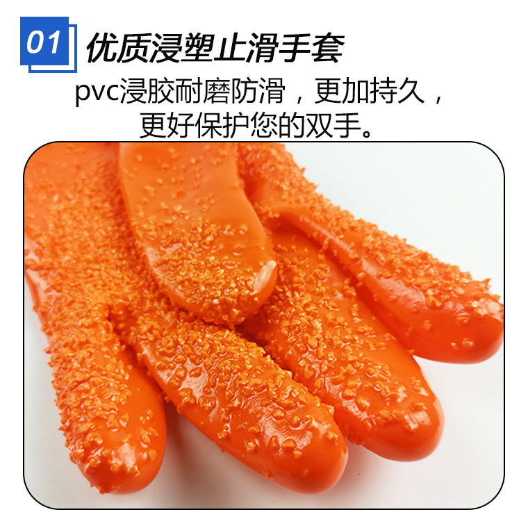 00630#恒远868浸塑手套_14.jpg