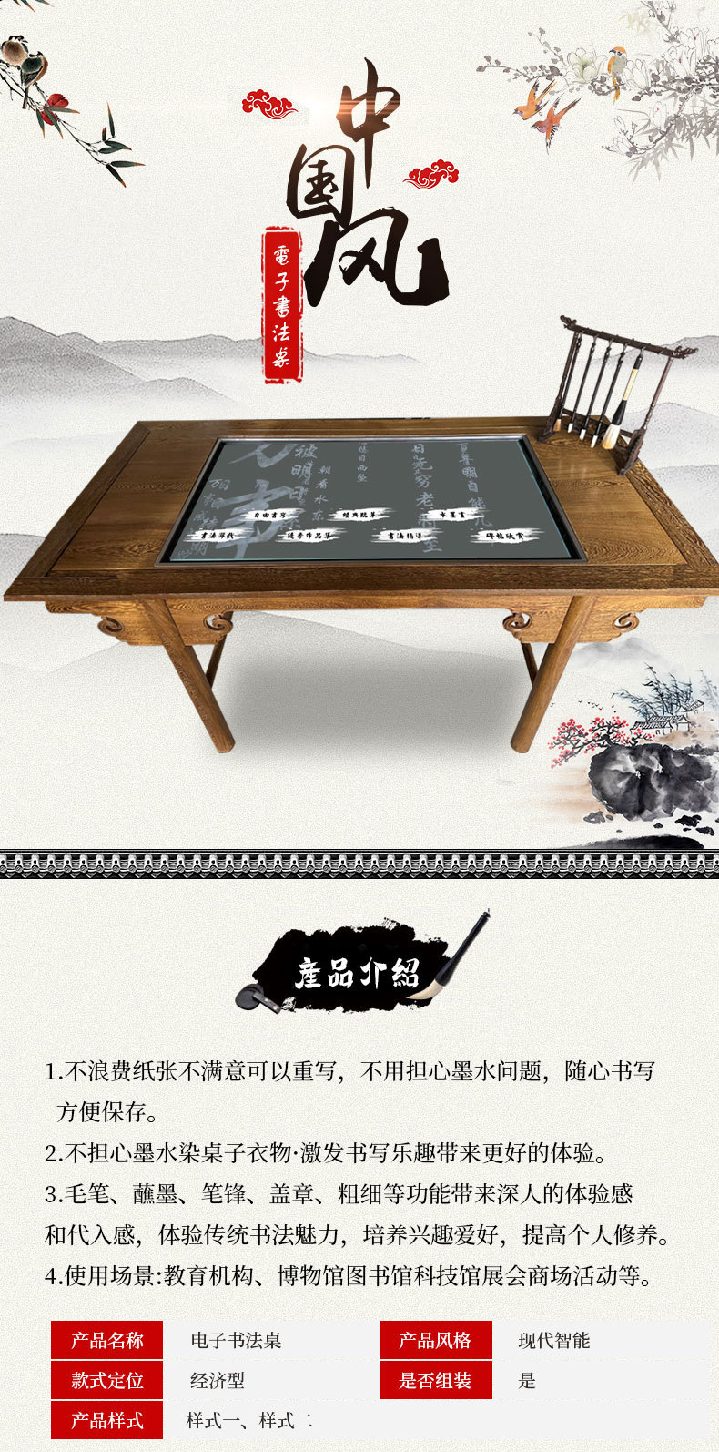 书法桌详情页23.6_01