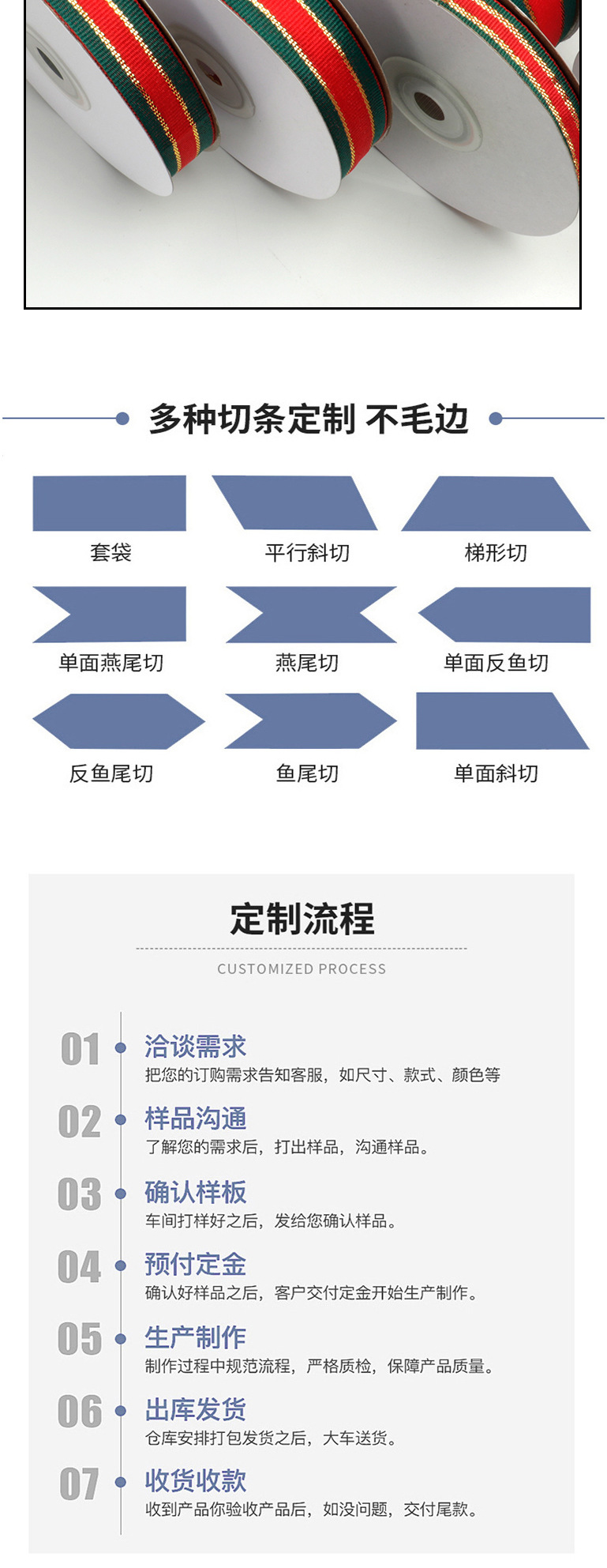 圣诞丝带
