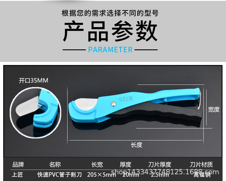 pvc割刀整体_03.jpg
