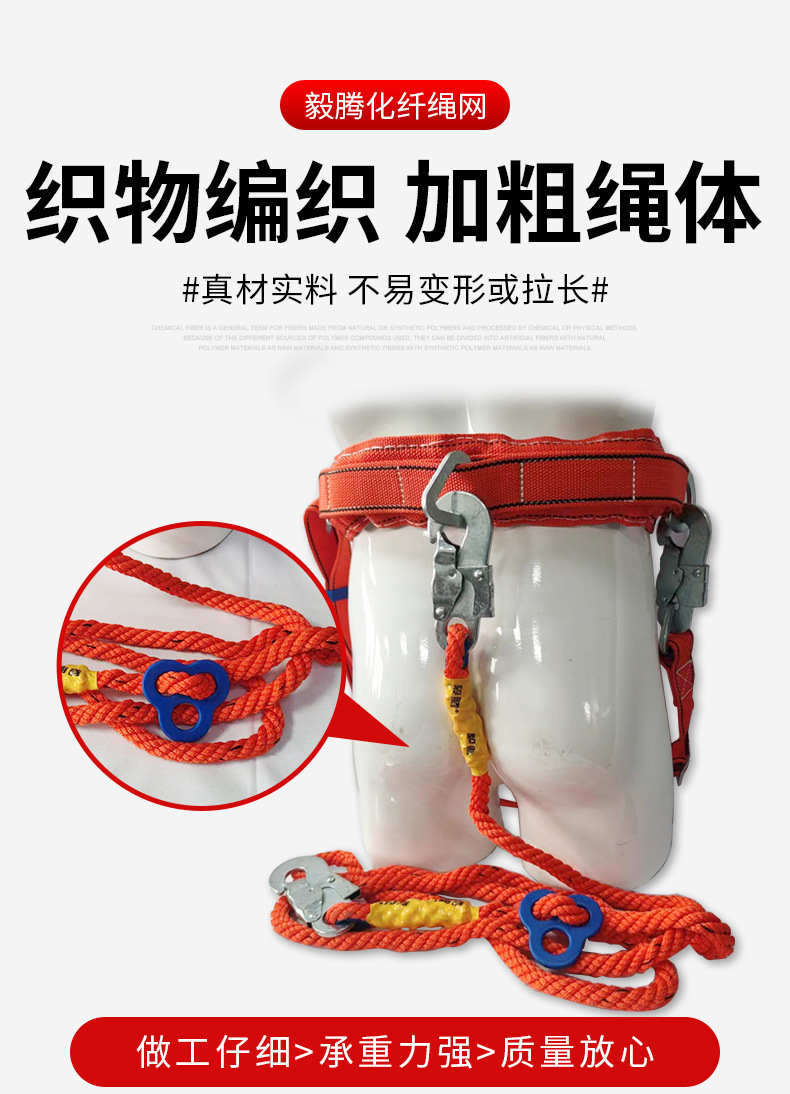 电工用单保险双保险安全带