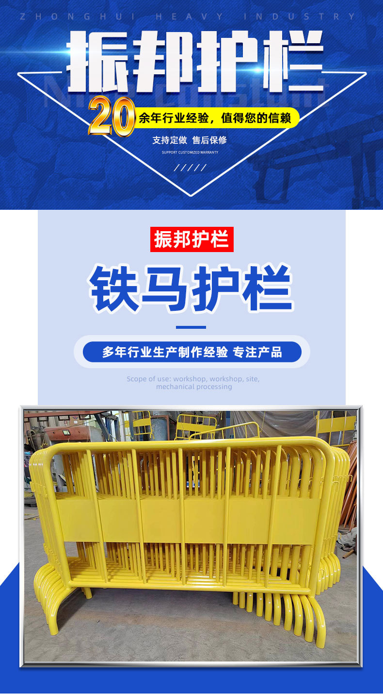 铁马护栏_01.jpg