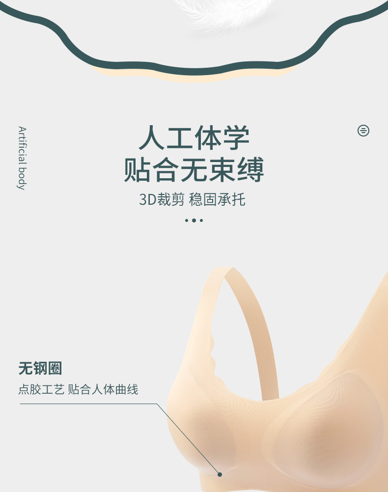 无痕内衣_13.jpg