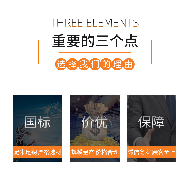 BV电线 1.5/2.5/4/6/10平方