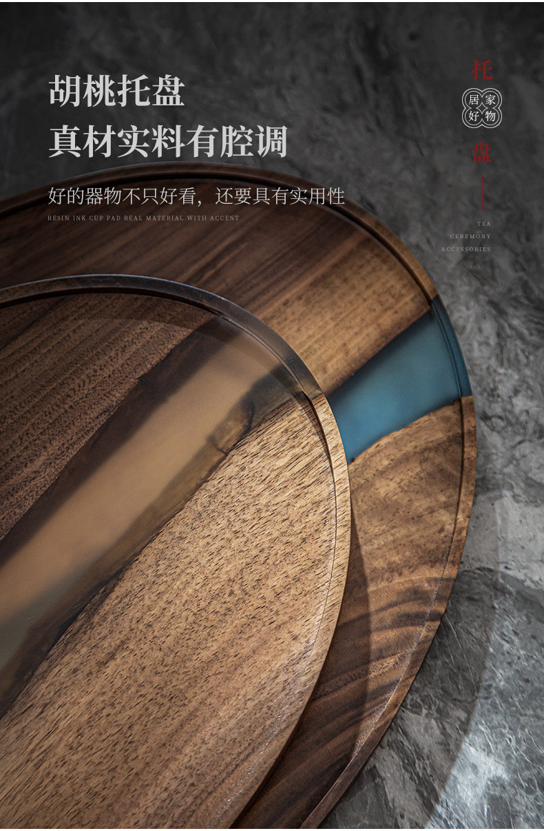 胡桃木树脂干泡盘_06.jpg