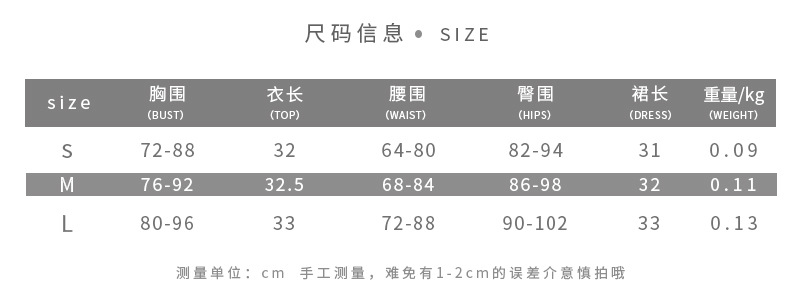 阿里尺码表-中文