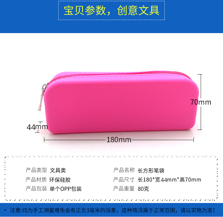 硅胶小长方形笔袋_02.jpg