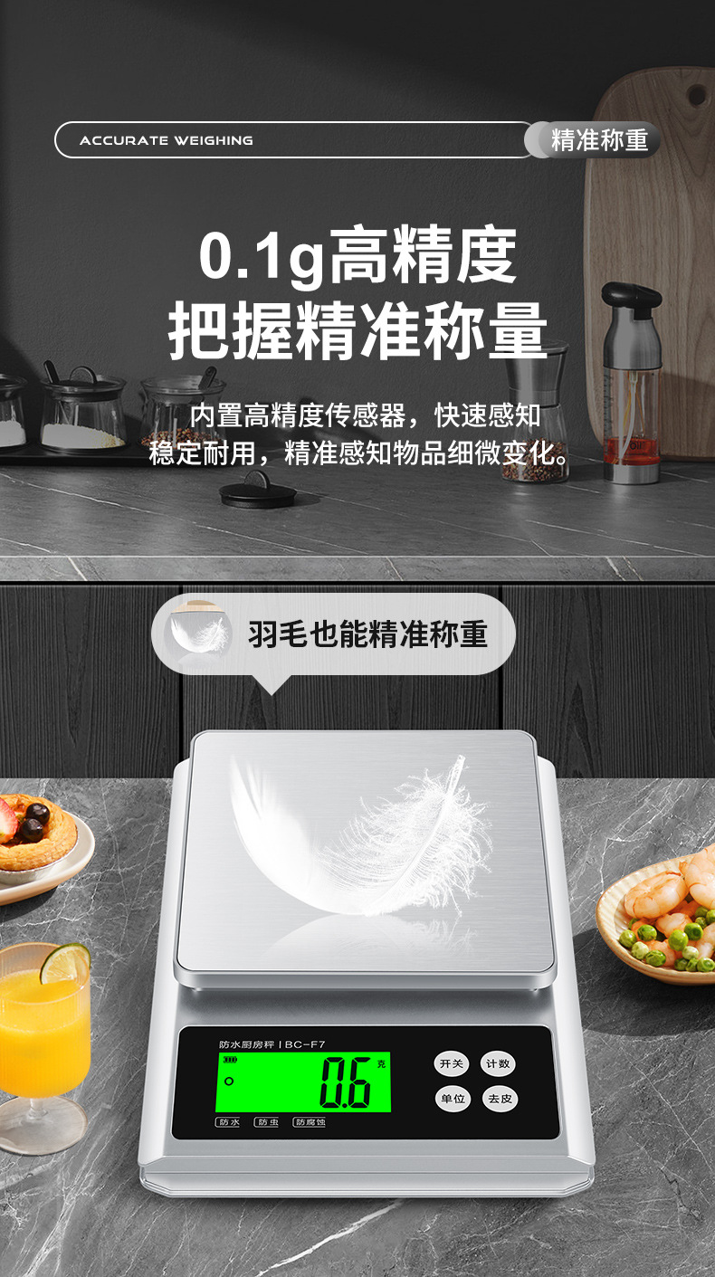 F5厨房秤  (3)