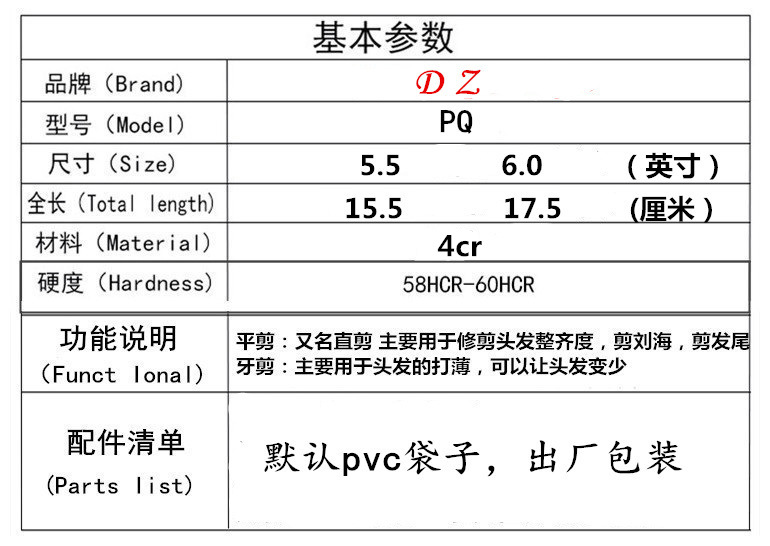 DZ  5.5 6.0 4cr