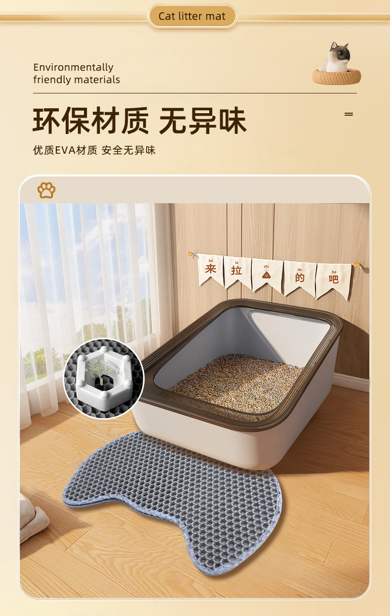 猫咪形状猫砂垫详情_05.png