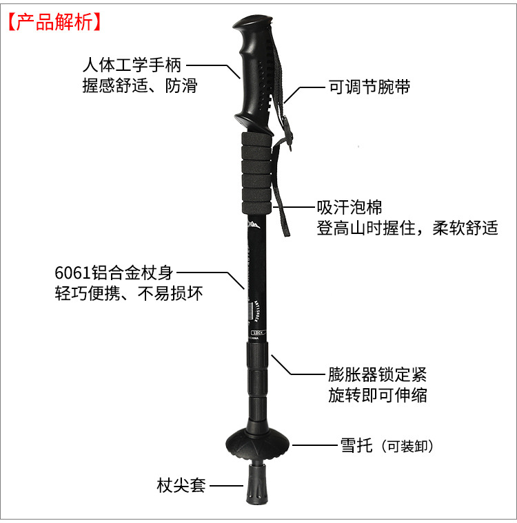 登山杖-详情-02.jpg