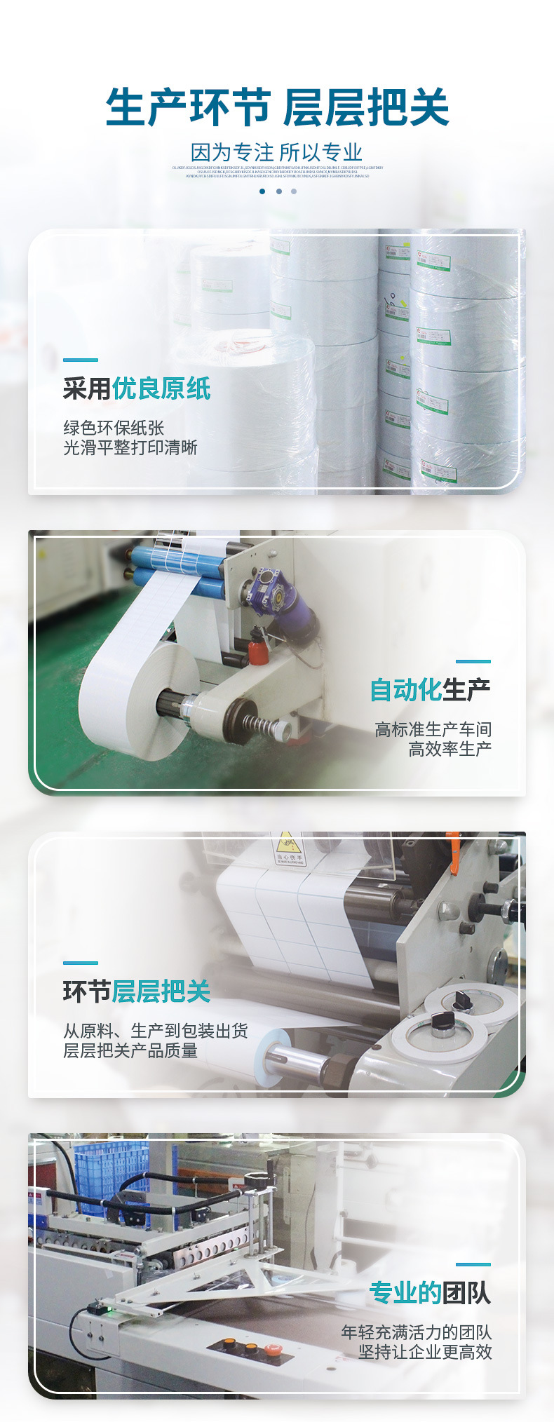 低温热敏标签纸_08