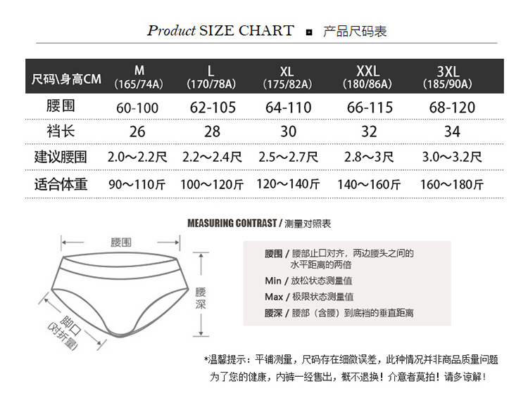 HC61072男真丝三角裤-750_02.jpg