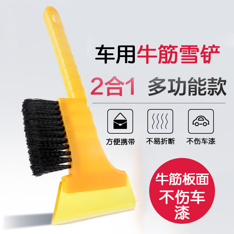 车用除冰除雪铲  除霜 除雪 除冰长柄刮板带刷两用牛津除冰铲