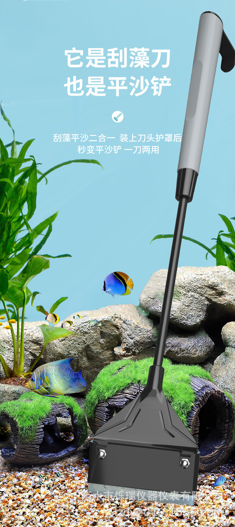 刮藻刀_01