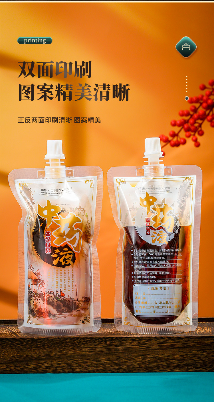 中药袋详情_07.jpg