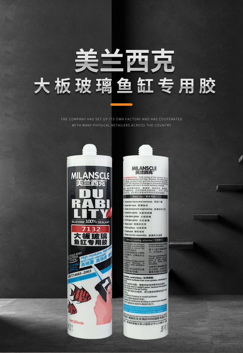 结构胶详情-美兰西克7132_01