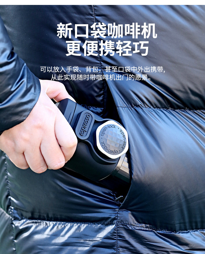 旅行咖啡机