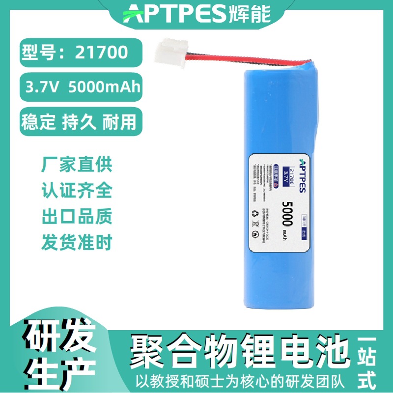 21700-3.7V-5000mAh-01.jpg