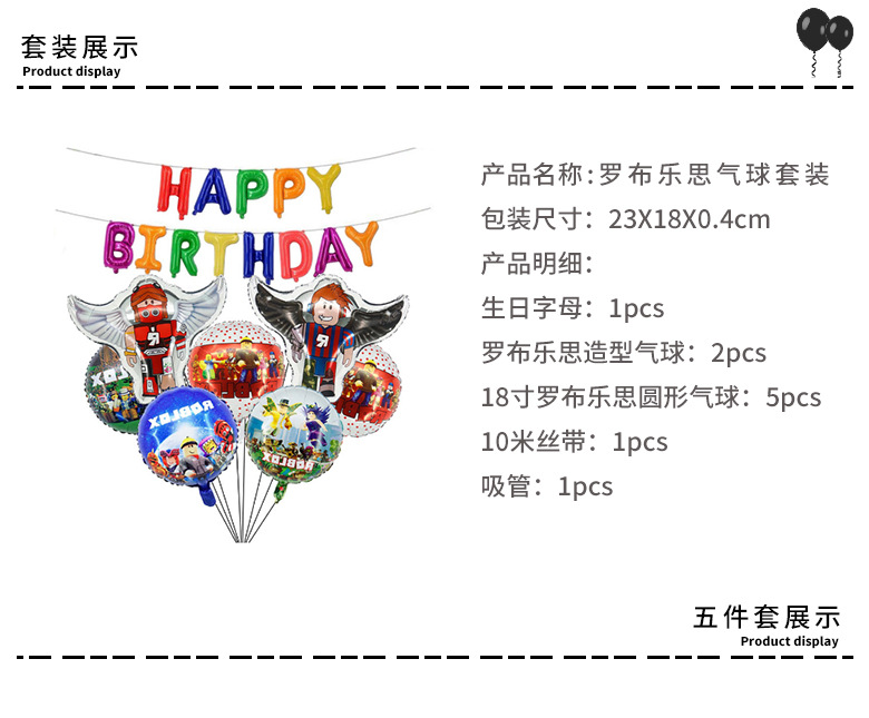 罗布乐思详情页素材_01.jpg