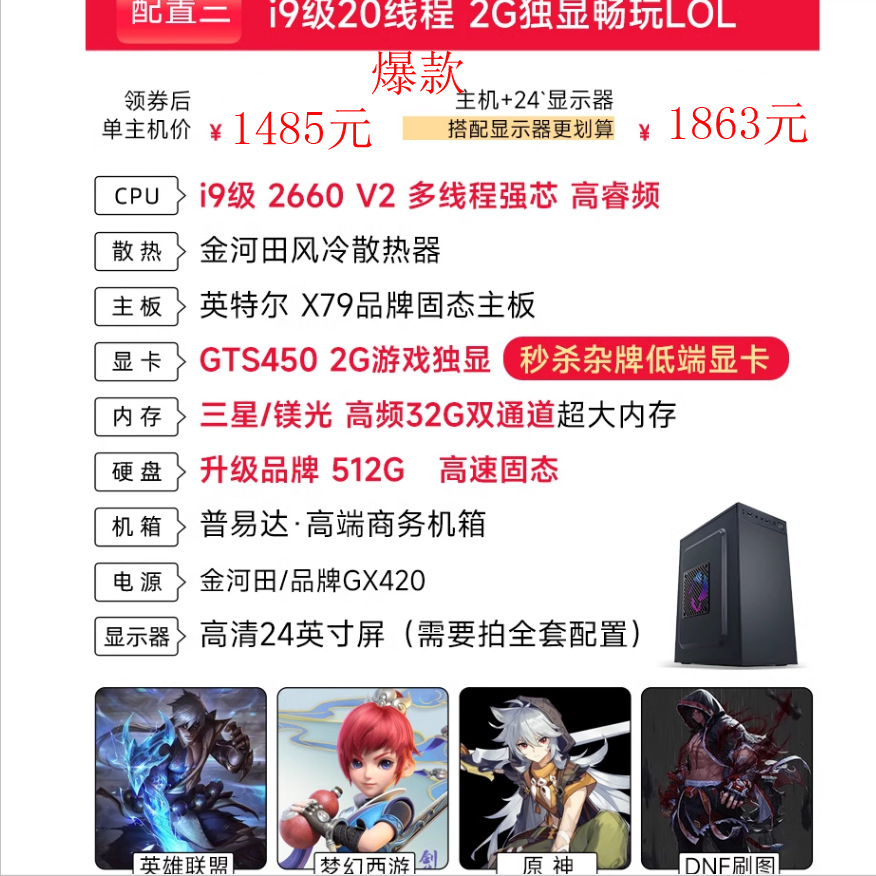 配置三