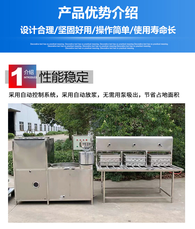 豆腐机生产线