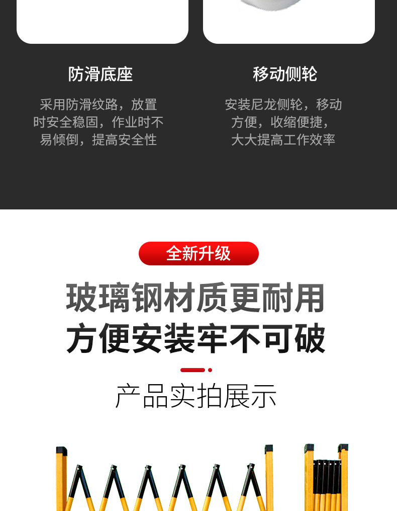伸缩围栏