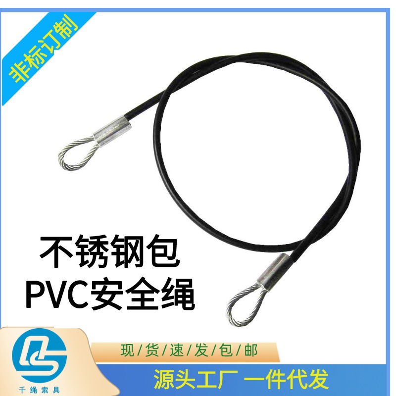 不锈钢包胶拉索1.2