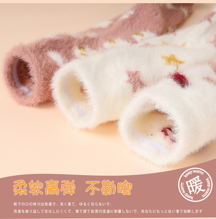 仿貂绒女袜_10_22_10.jpg