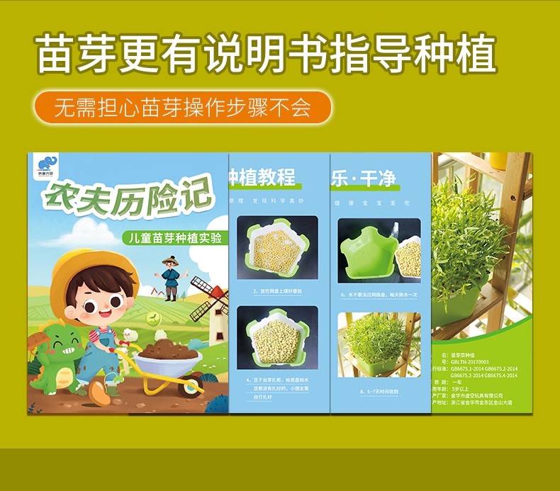 豆芽详情页_06.jpg?x-oss-process=image/format,png