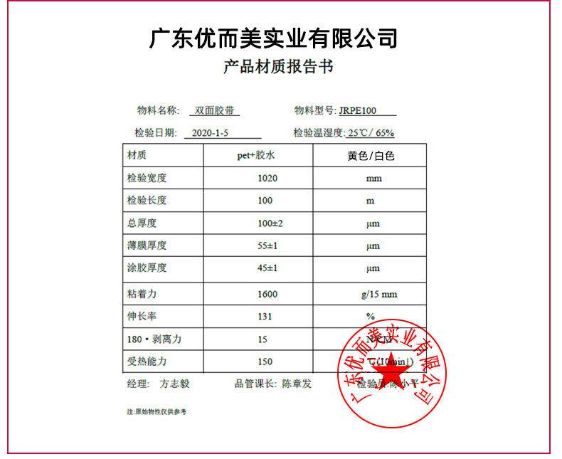 PET双面胶_14.jpg