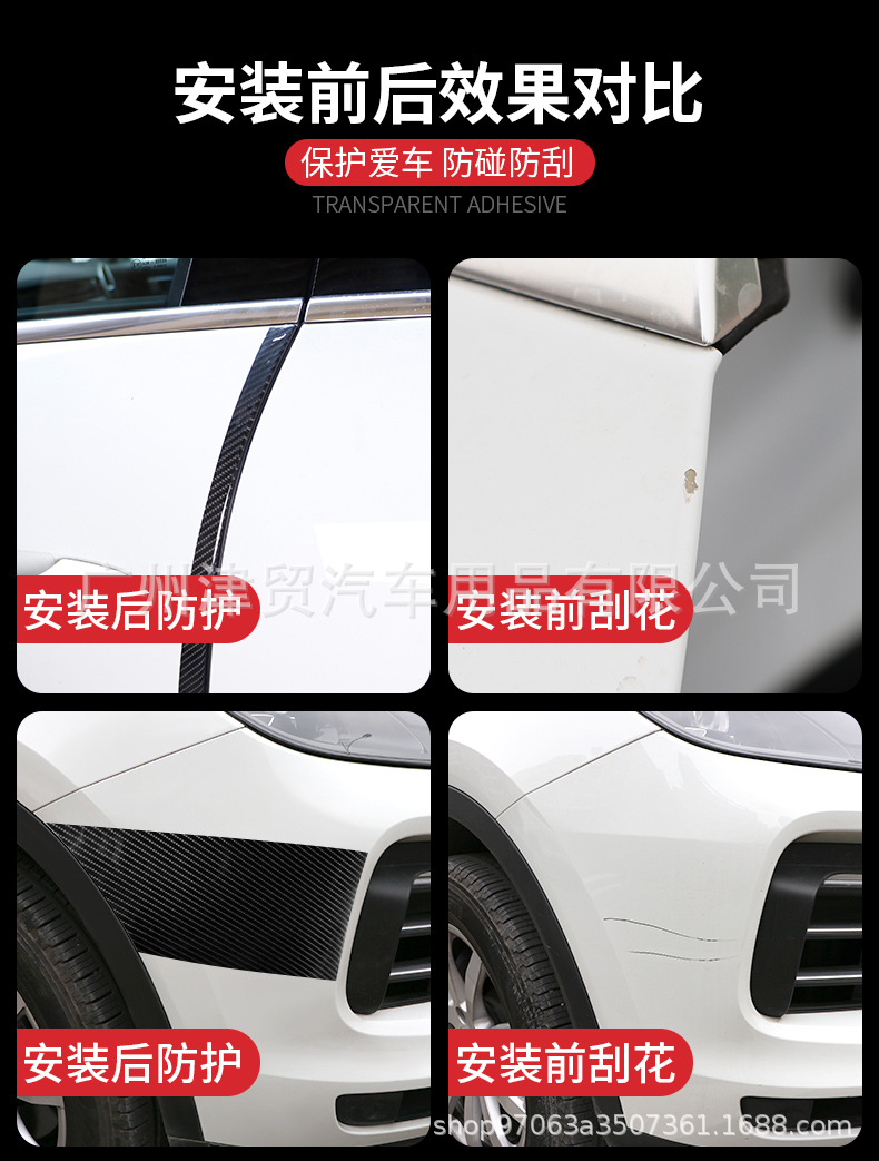 碳纤纹防撞条详情_07