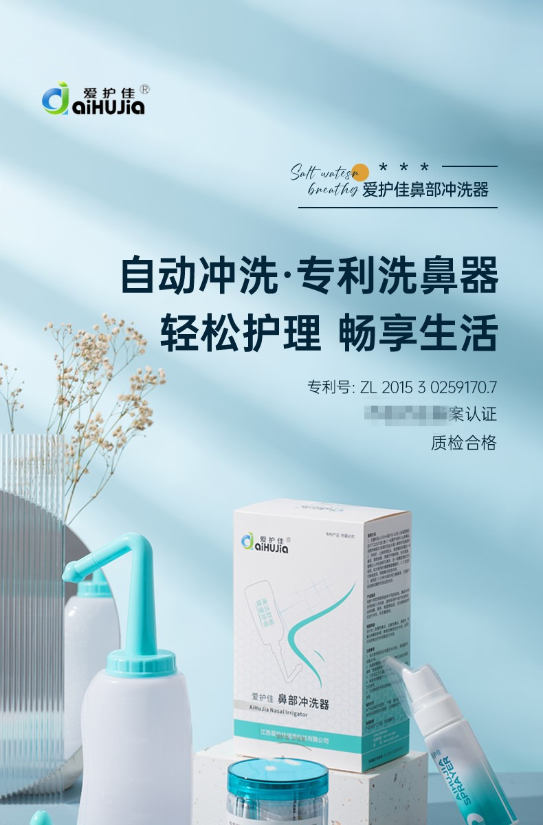 洗鼻器_01