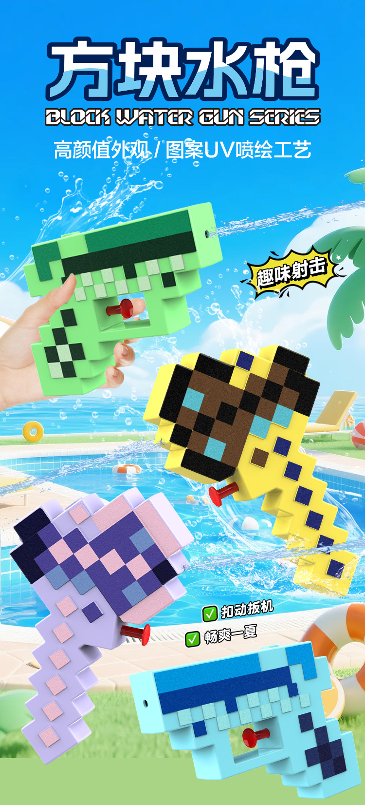 方块水枪_01.jpg