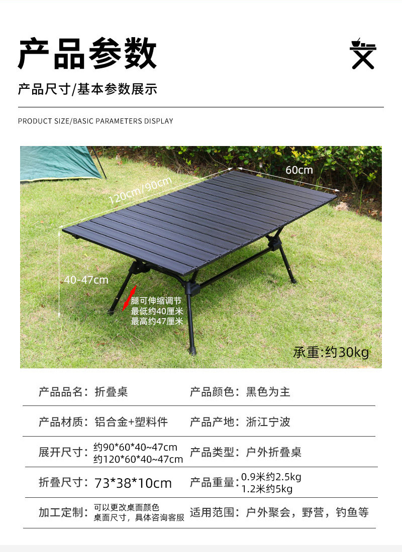 蛋卷桌尺寸