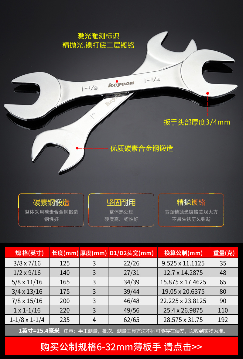 英制薄扳手_03.jpg
