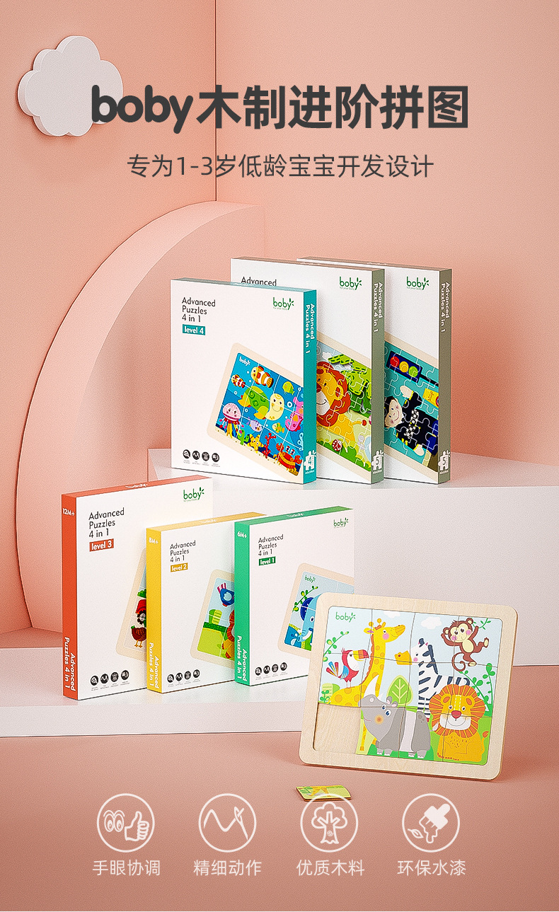 多片激光拼图_01