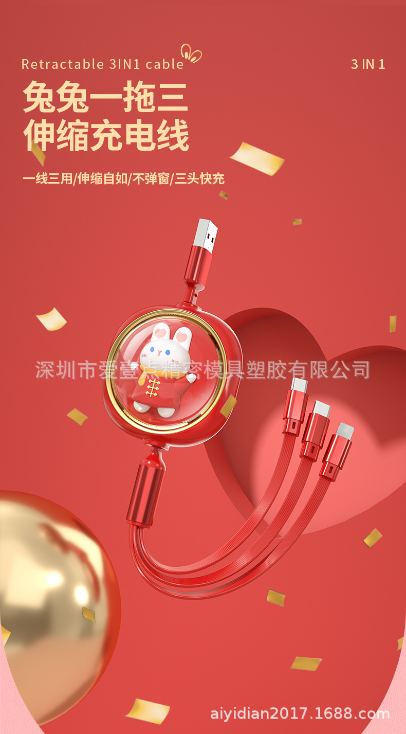 兔兔一拖三详情_01.jpg