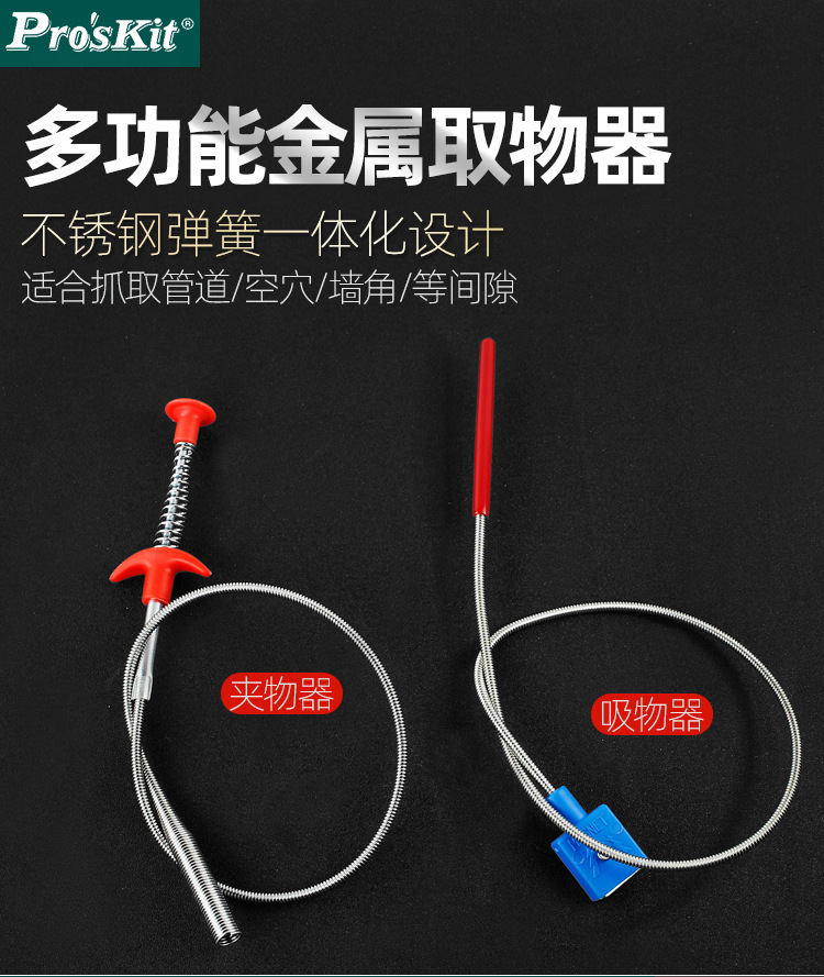 宝工MS-329-按压式四爪取物器_01.jpg