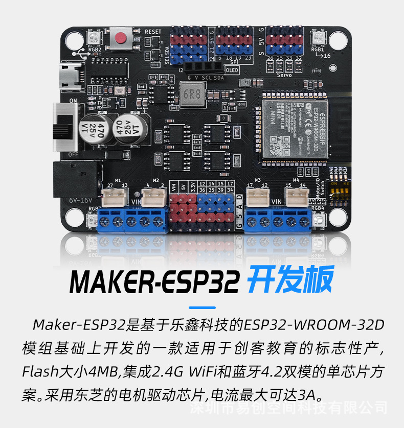 esp32详情_03.jpg