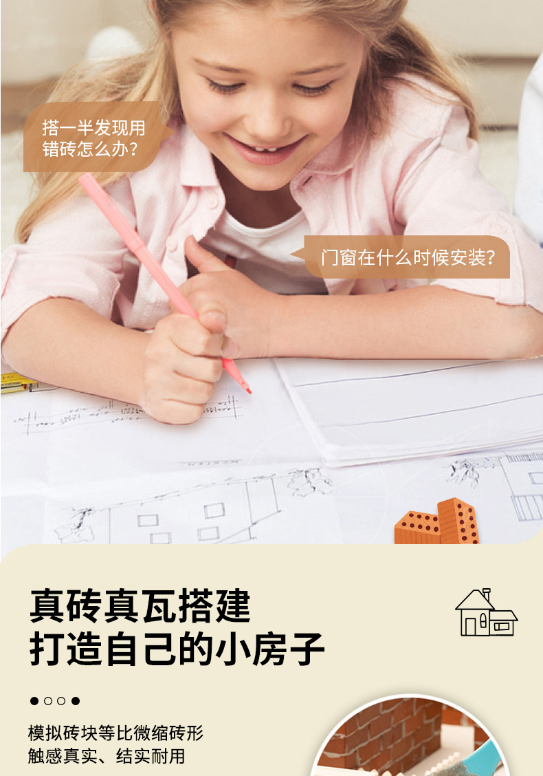 神工巧匠泥瓦匠详情图_06