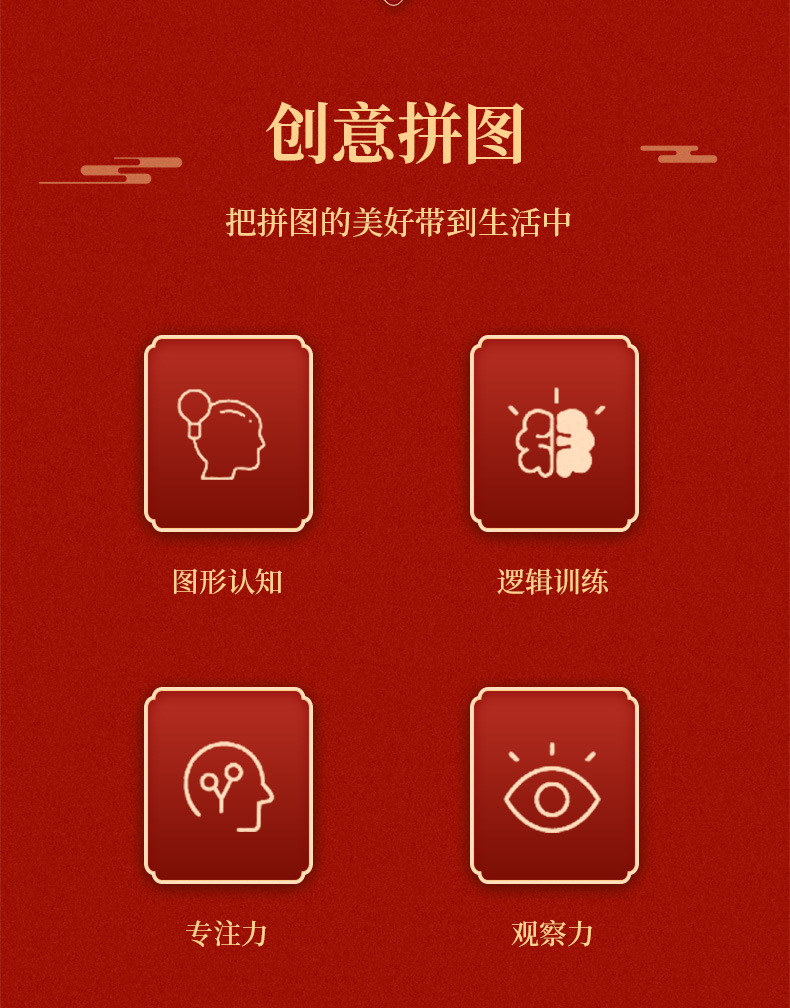 蛇拼图_02