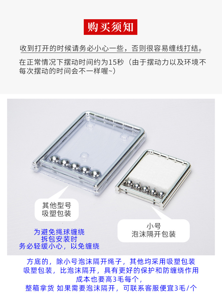 牛顿摆_03.jpg