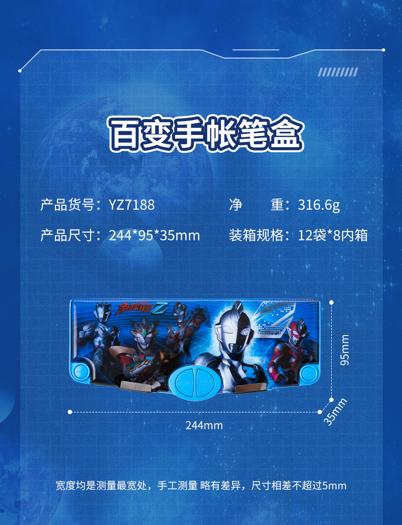 7189-四款奥特曼笔盒_01 (7).jpg