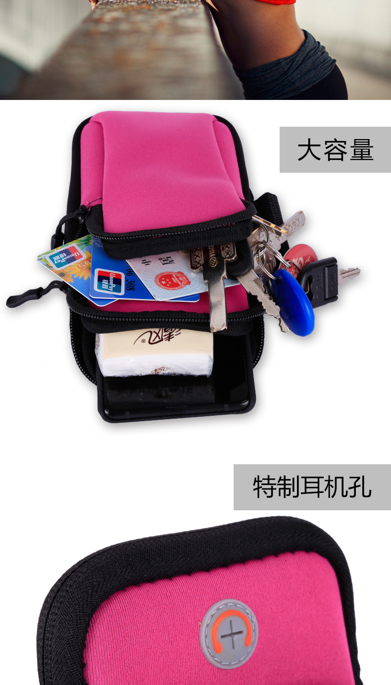臂包户外手机