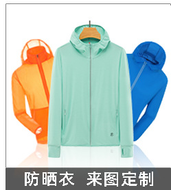 防晒衣.jpg