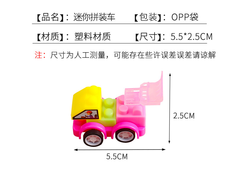 迷你积木车_03.jpg