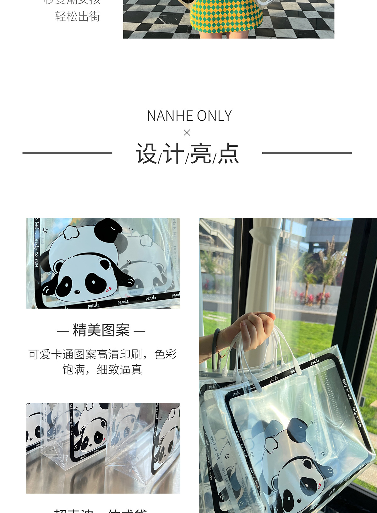 网红手提袋